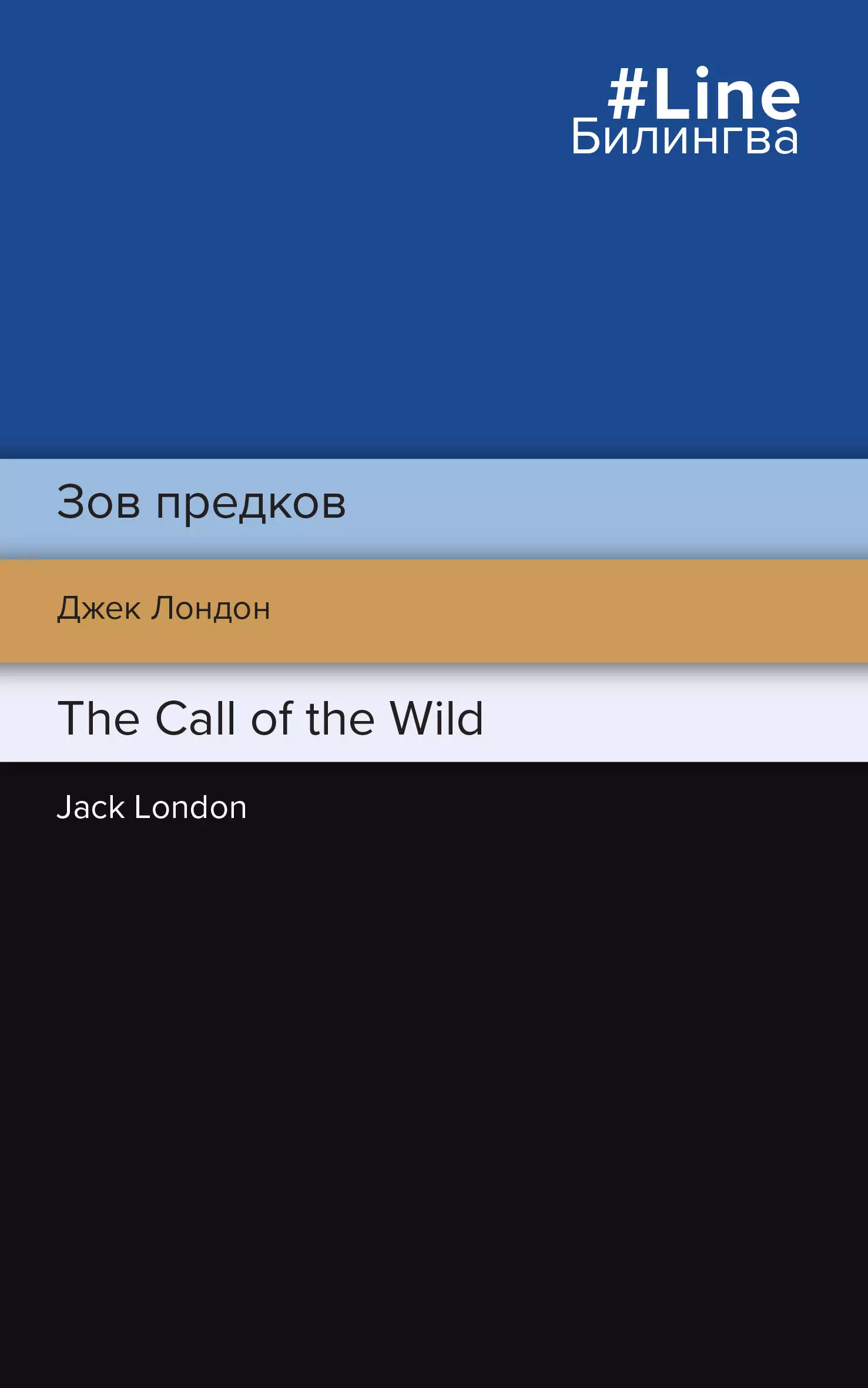 

Зов предков / The Call of the Wild