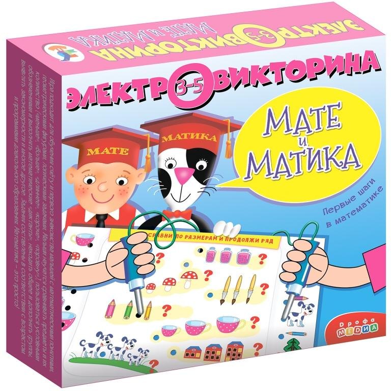 

Электровикторина (3-5 лет). Мате и Матика