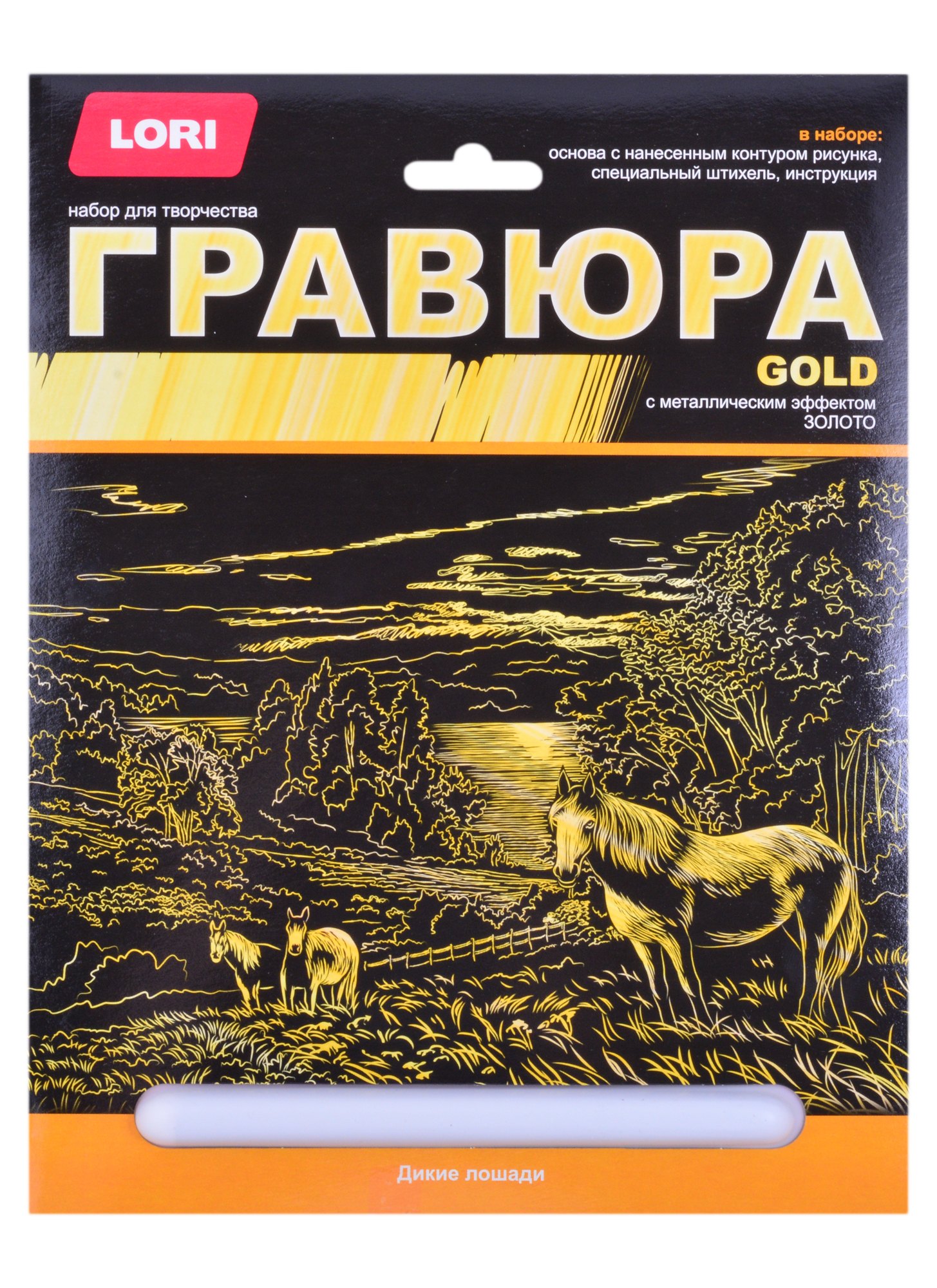 

Гравюра большая с эффектом золота "Дикие лошади"