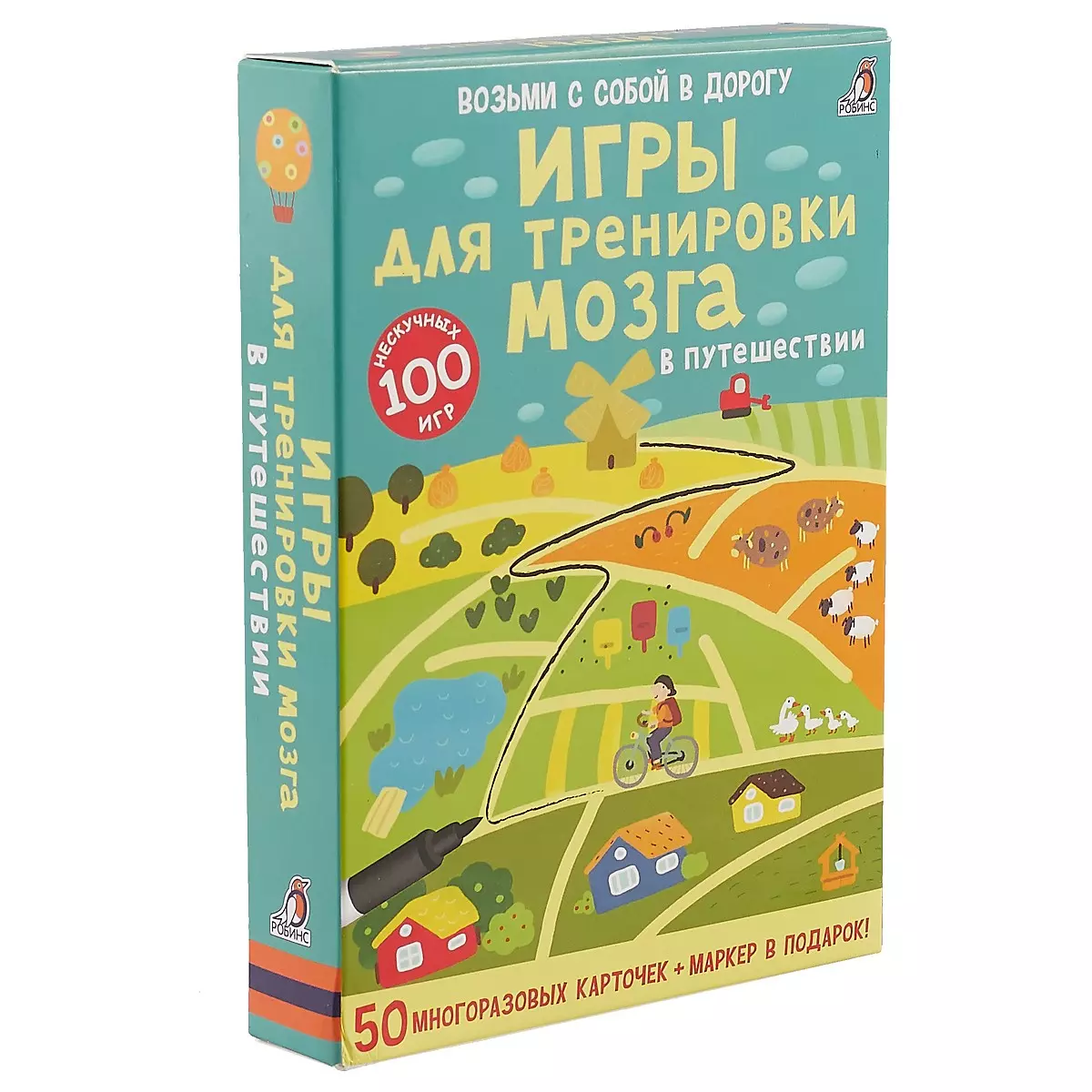 Асборн - карточки. Игры для тренировки мозга в путешествии