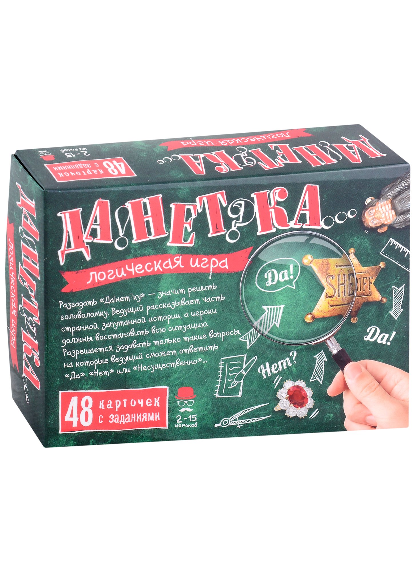 

Настольная игра "ДаНетка"