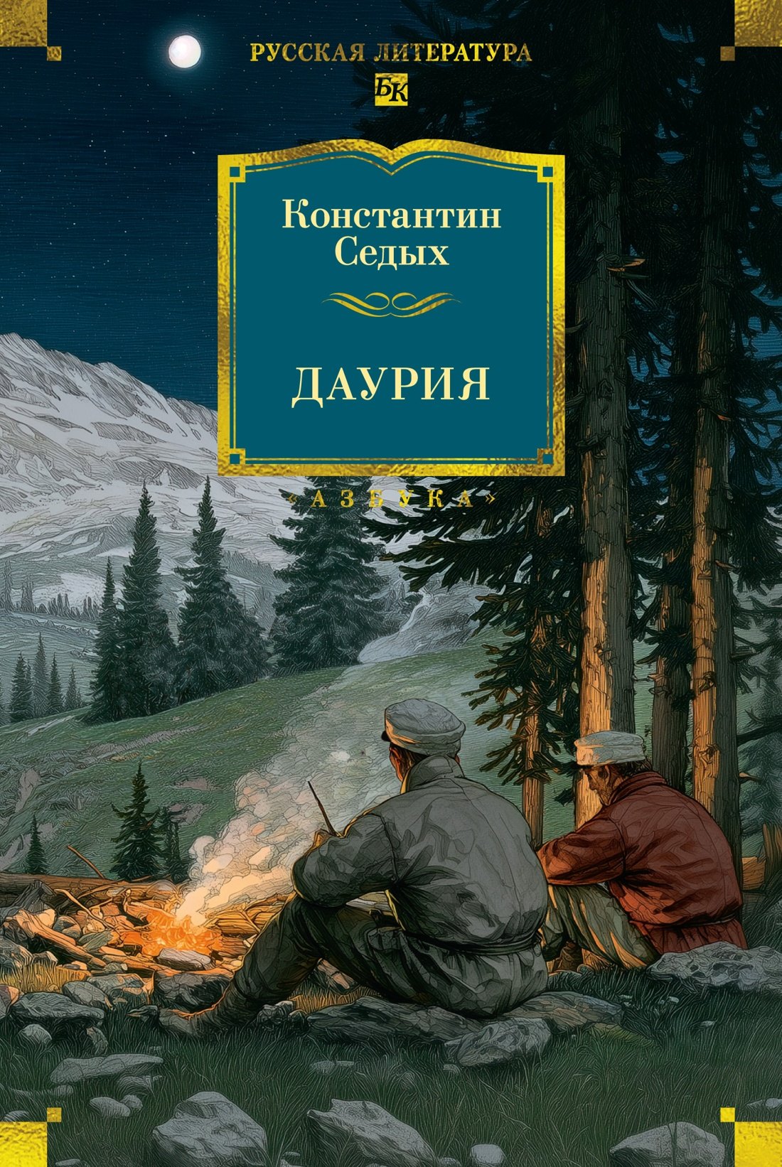 Даурия 1249₽