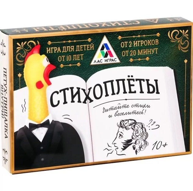 

Настольная игра "Стихоплеты"