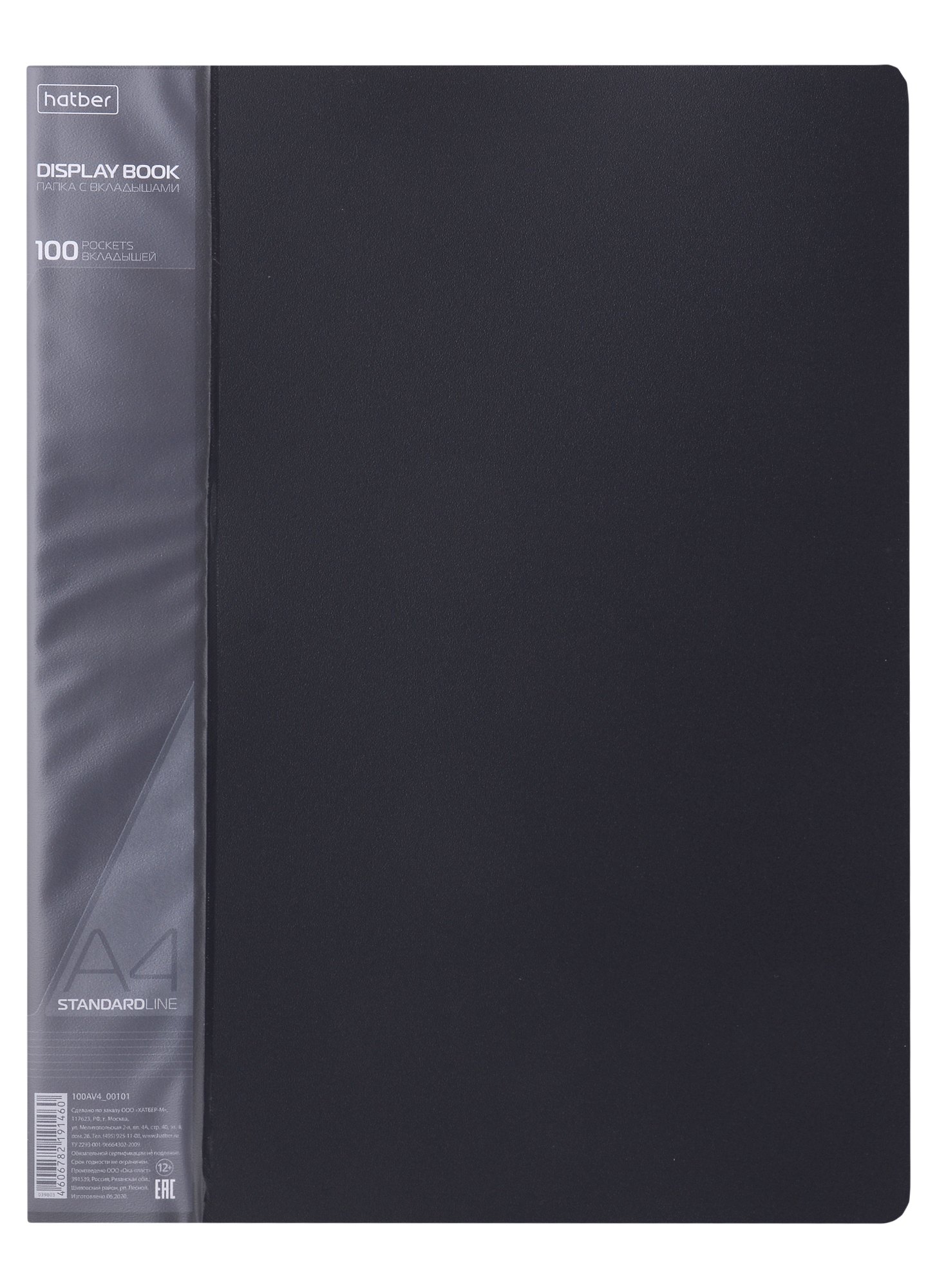 

Папка 100ф А4 "STANDARD" пластик 0,8мм, черная