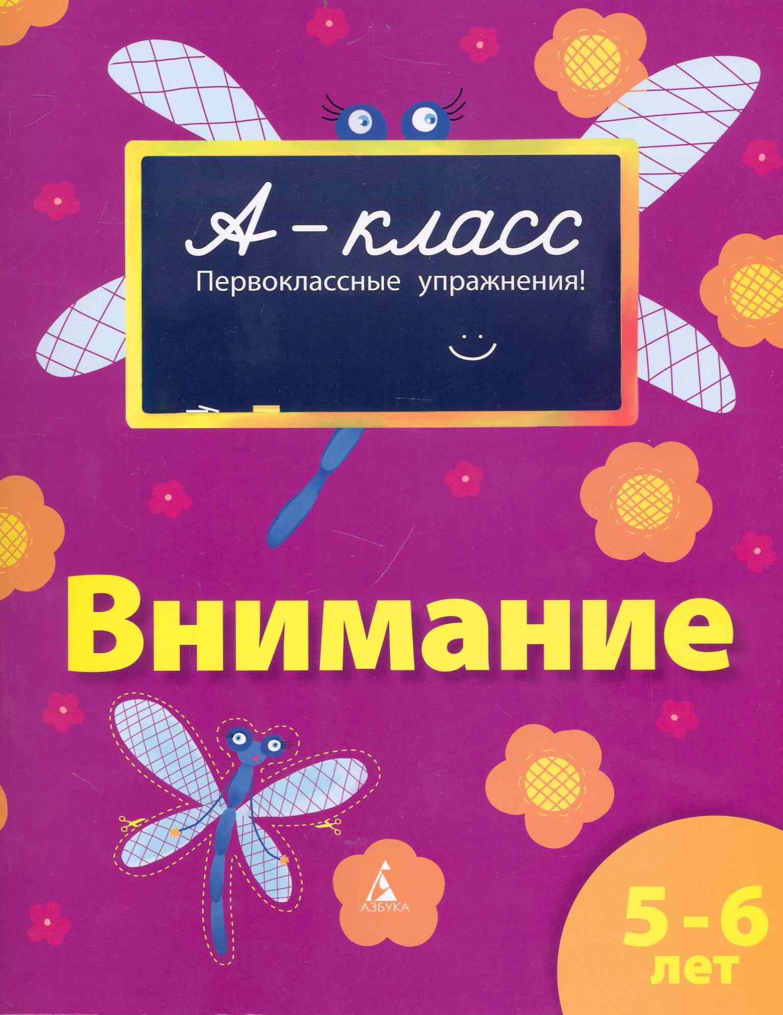 

Внимание.
