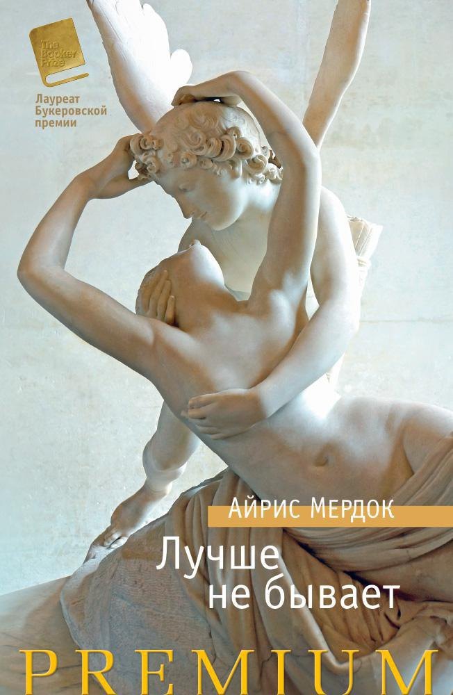 

Лучше не бывает