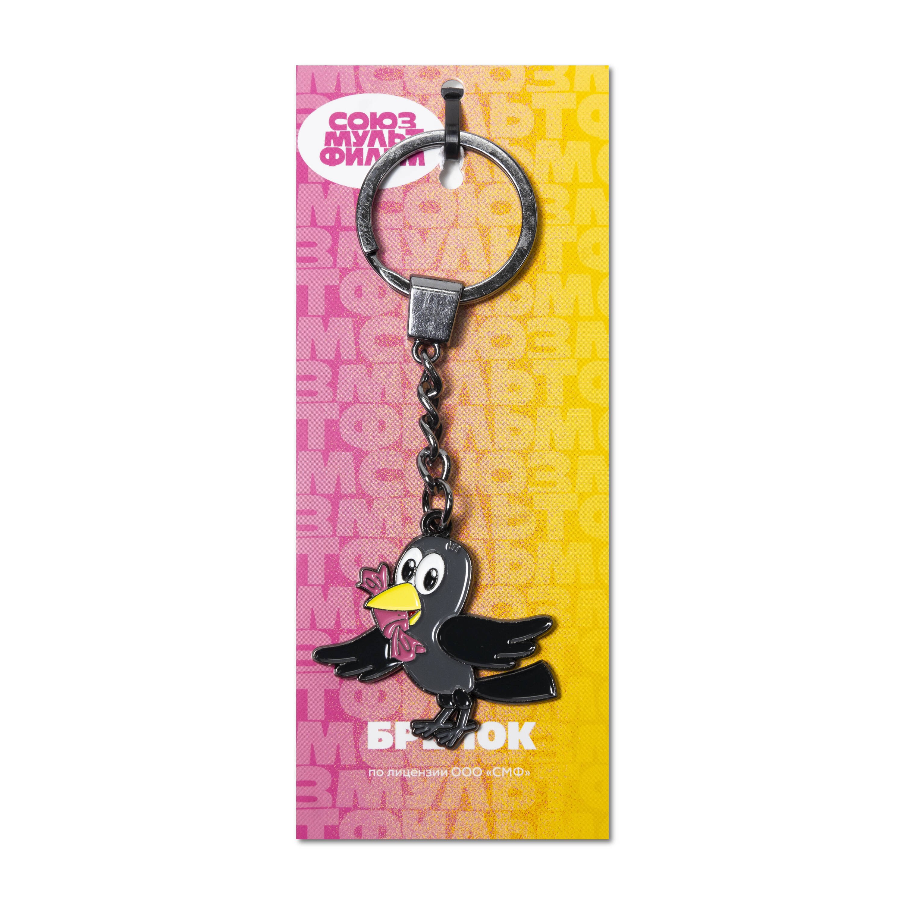 

Союзмультфильм Брелок Галчонок (металл)