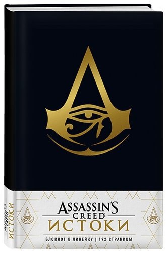 

Блокнот Assassin s Creed в эко-коже Черный