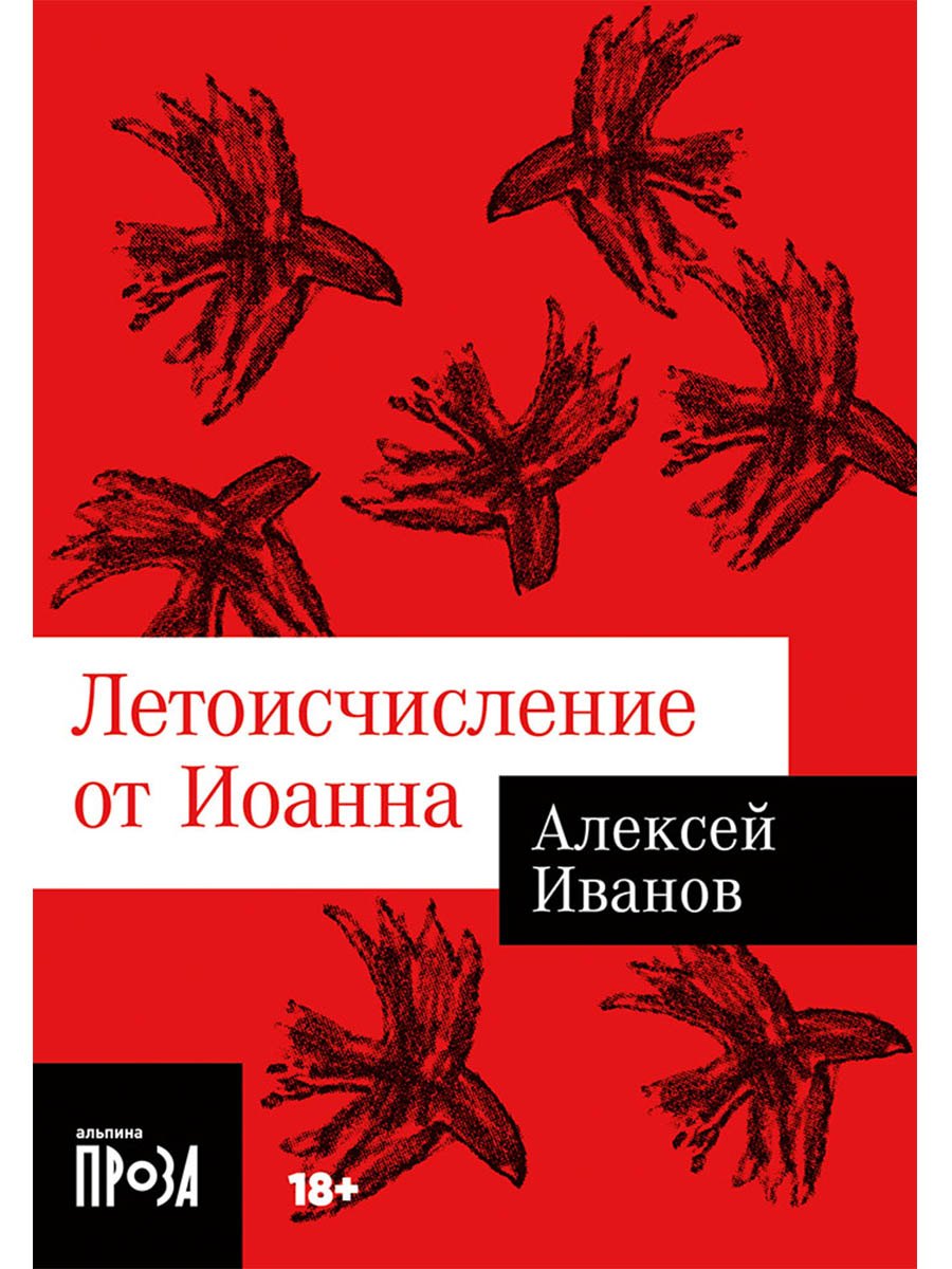 Летоисчисление от Иоанна 449₽