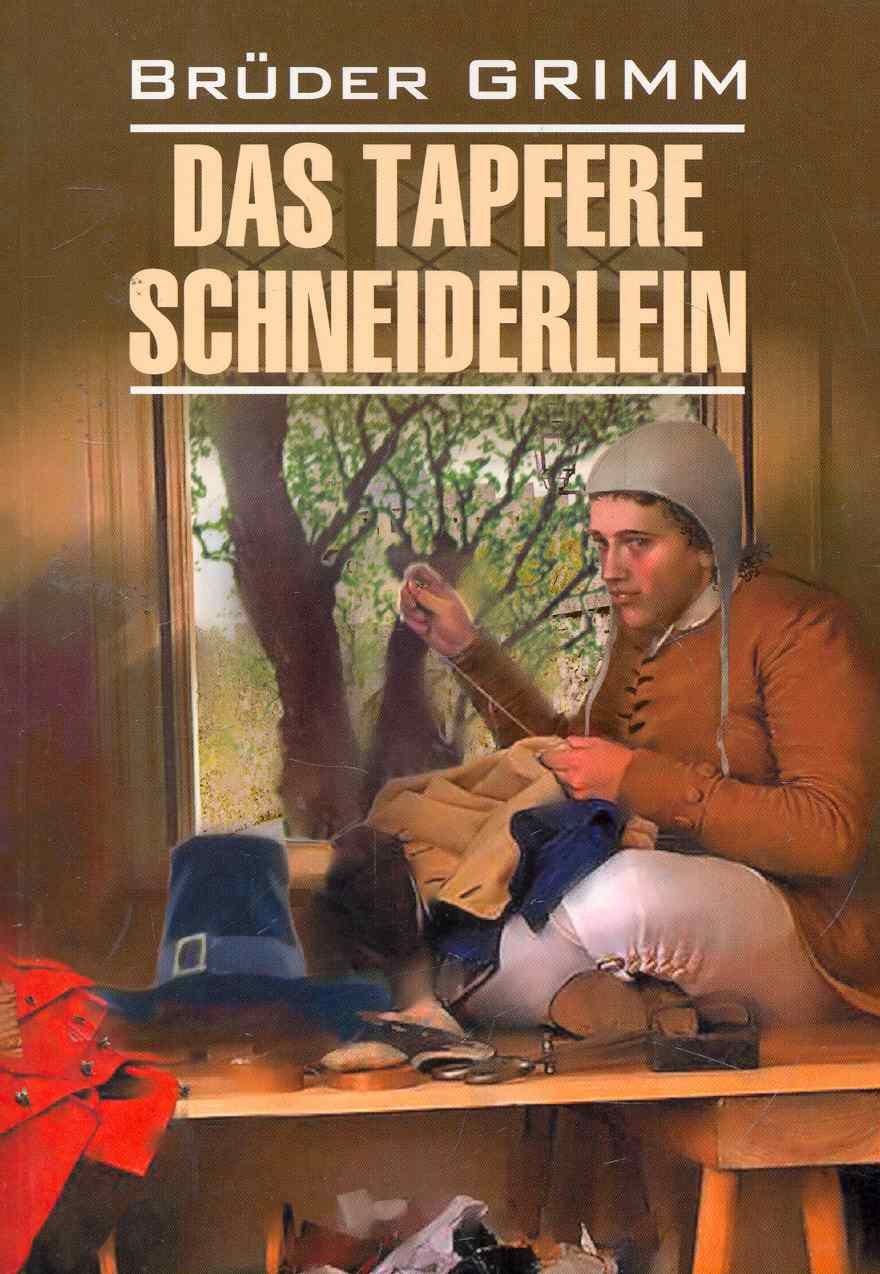 

Храбрый портняжка и другие сказки / Das Tapfere Schneiderlein und Andere Marchen. Книги на немецком языке