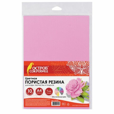 

Пористая резина Ярко-пастельных цветов, ОСТРОВ СОКРОВИЩ 10 цветов 661695