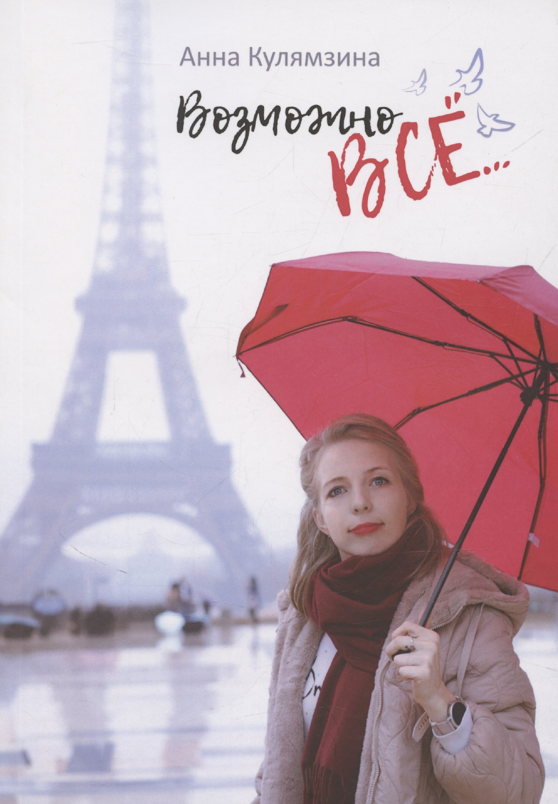 Возможно все 679₽