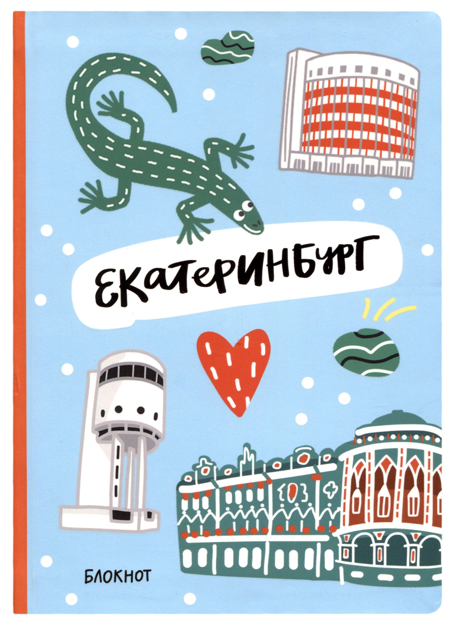 

Блокнот Екатеринбург Символы города