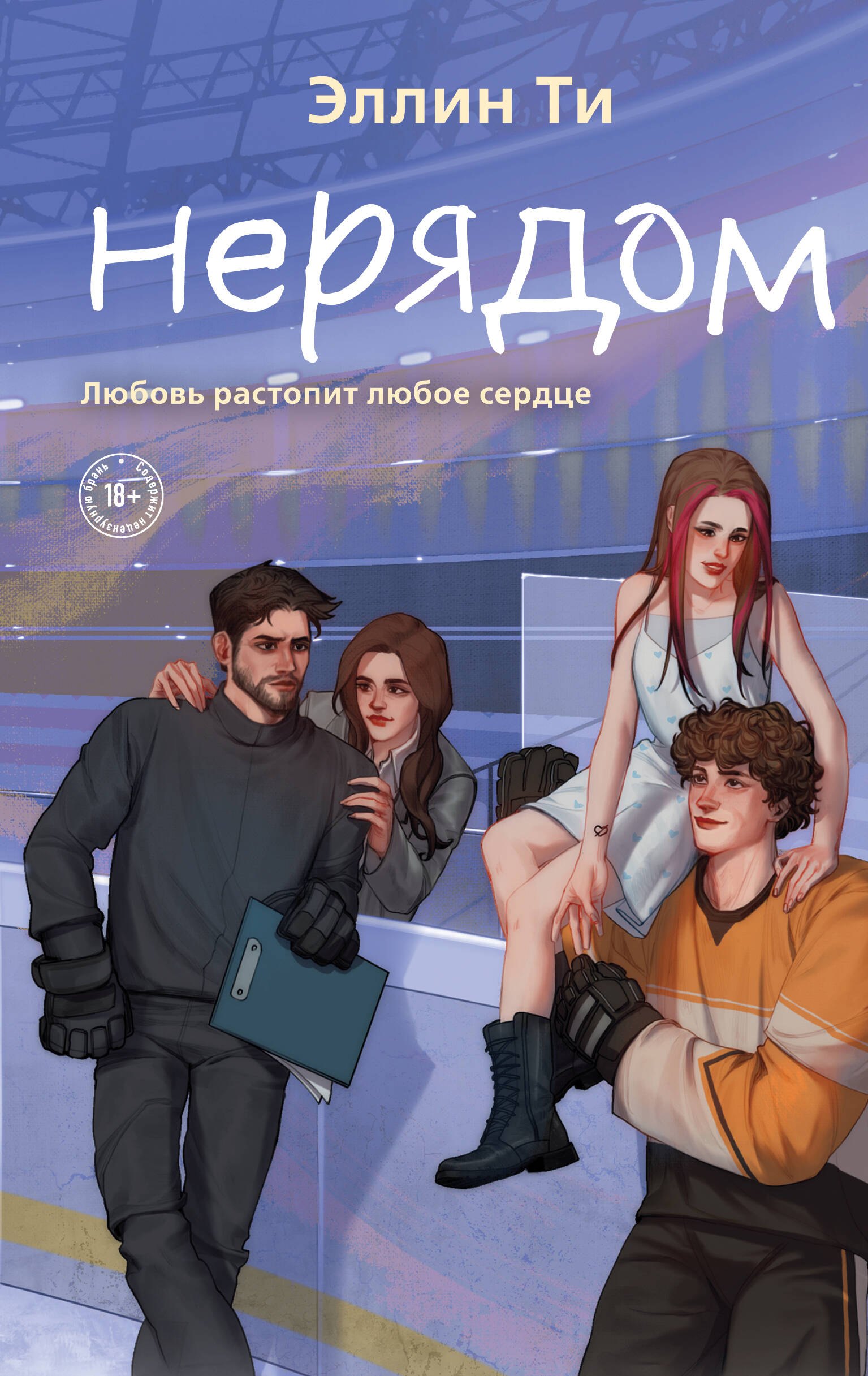 Нерядом 779₽