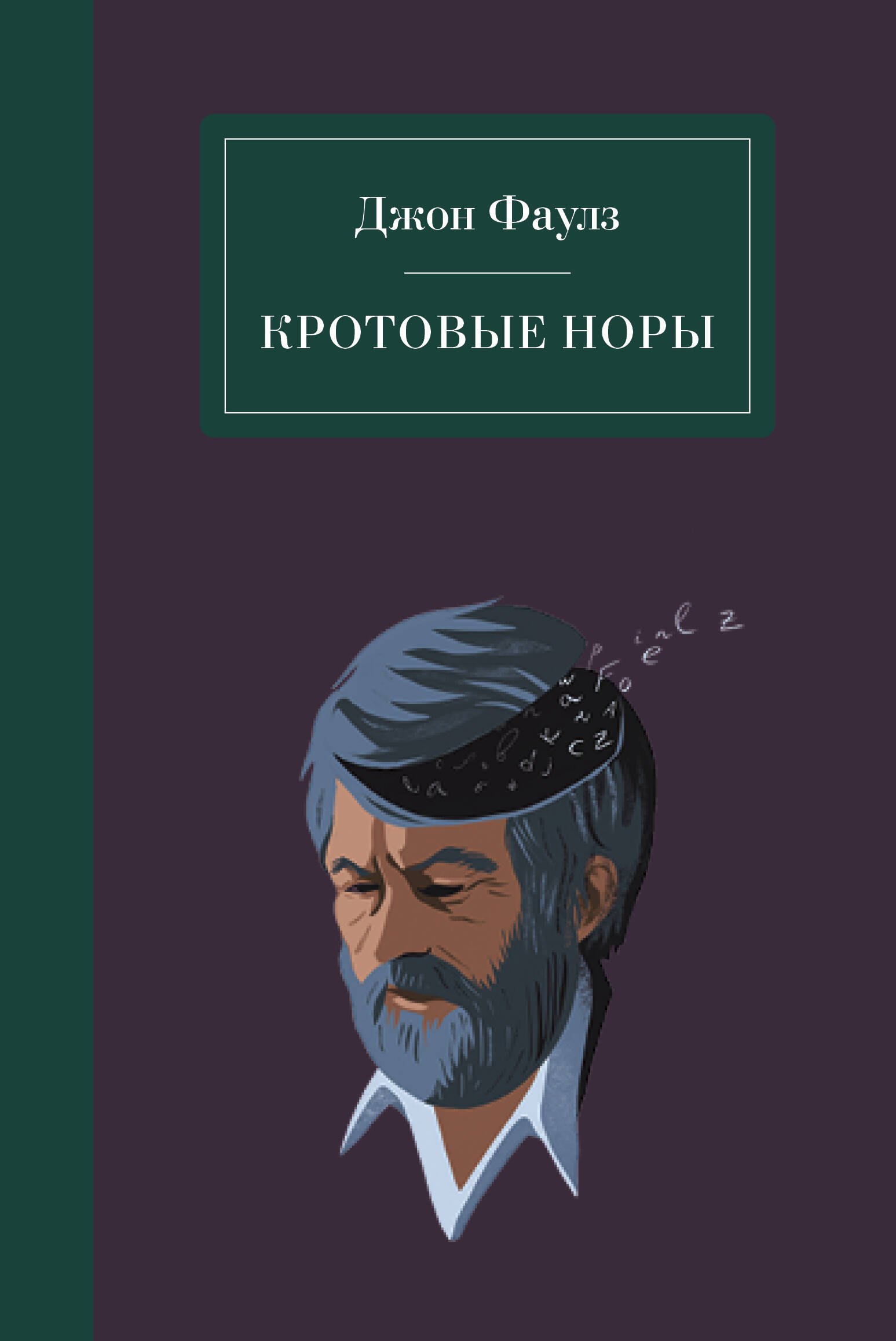 

Кротовые норы