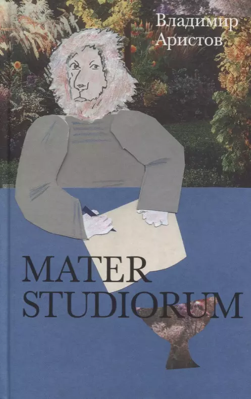 Mater Studiorum 625₽