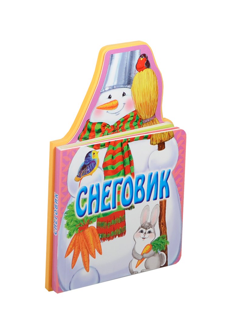 

Снеговик