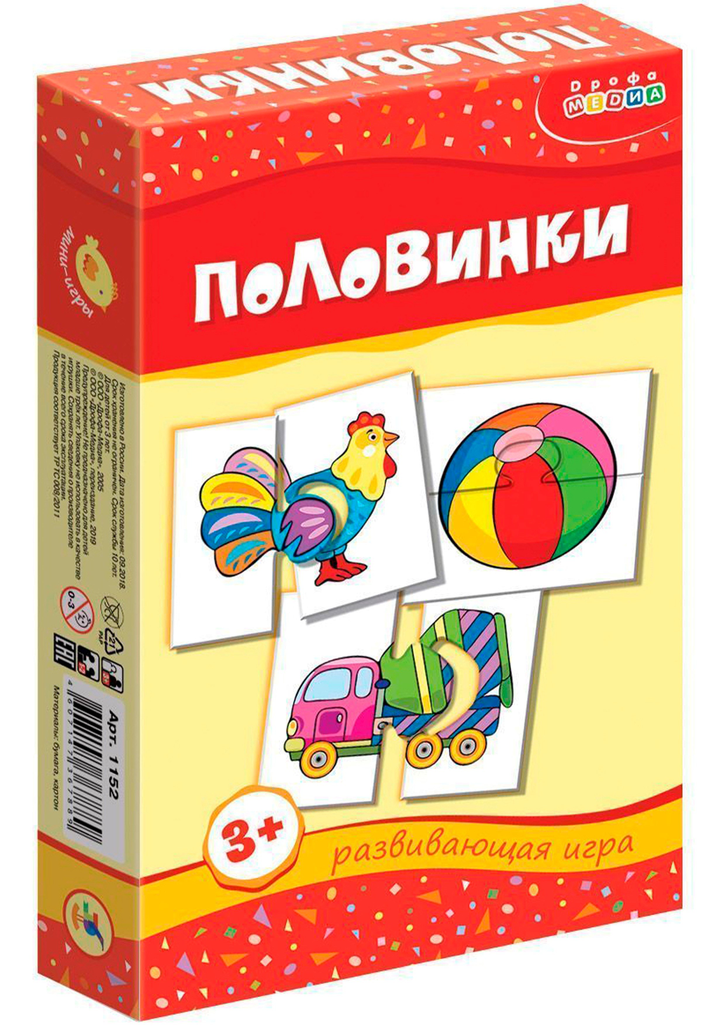 

Развивающая игра Половинки 1152
