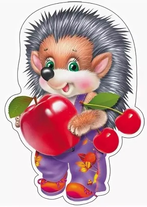 Плакат Ежик с яблоком 69₽