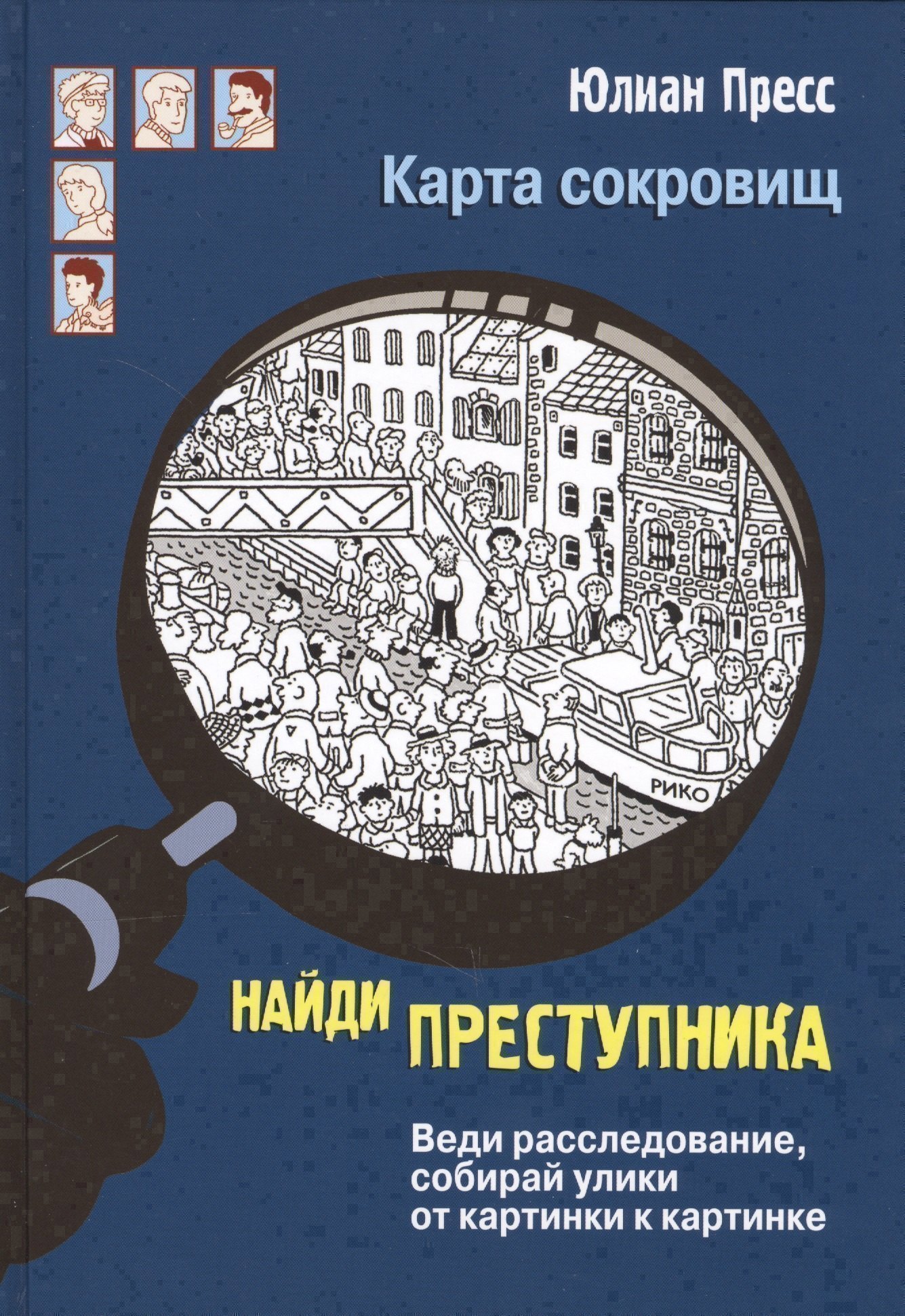 Карта сокровищ 729₽