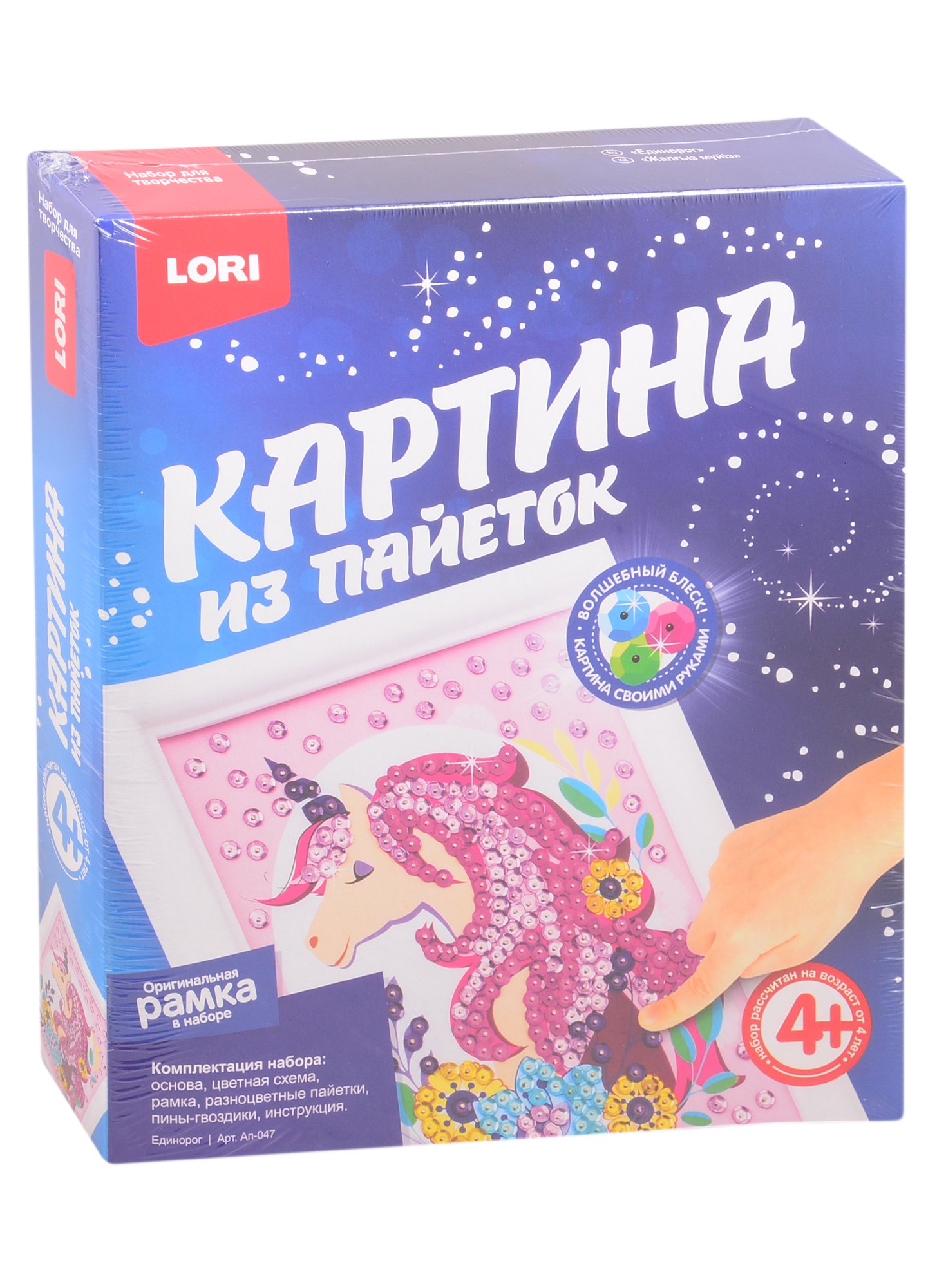 

Набор для творчества LORI Картина из пайеток Единорог