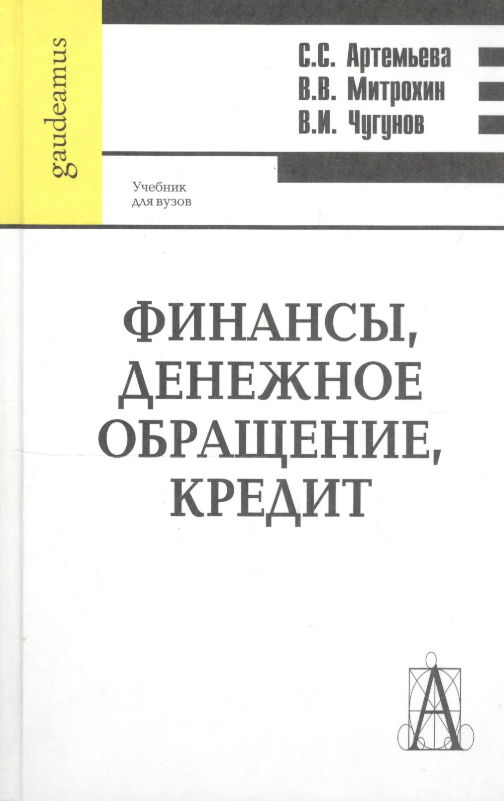 

Финансы, денежное обращение,кредит