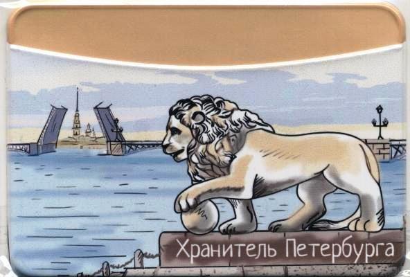 

Чехол для карточек горизонтальный СПб Лев - Хранитель Петербурга (ДКГ2019-41)