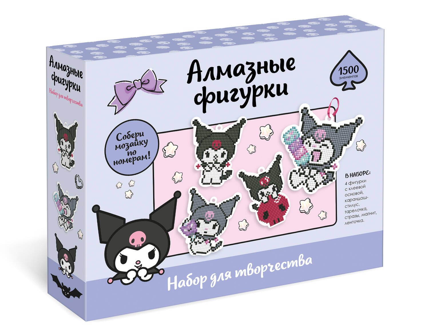 

Kuromi. Набор для творчества. Алмазные фигурки. Пиксель-Арт. Набор 4 в 1. Куроми. Арт. 09226