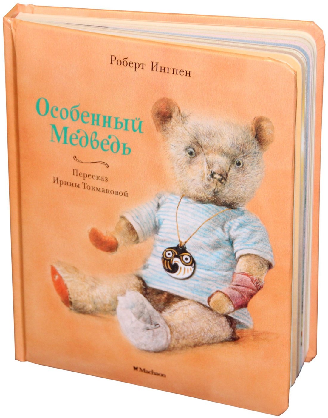 

Особенный Медведь