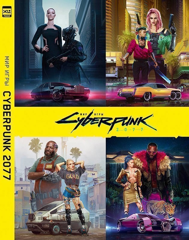 Мир игры Cyberpunk 2077 3439₽