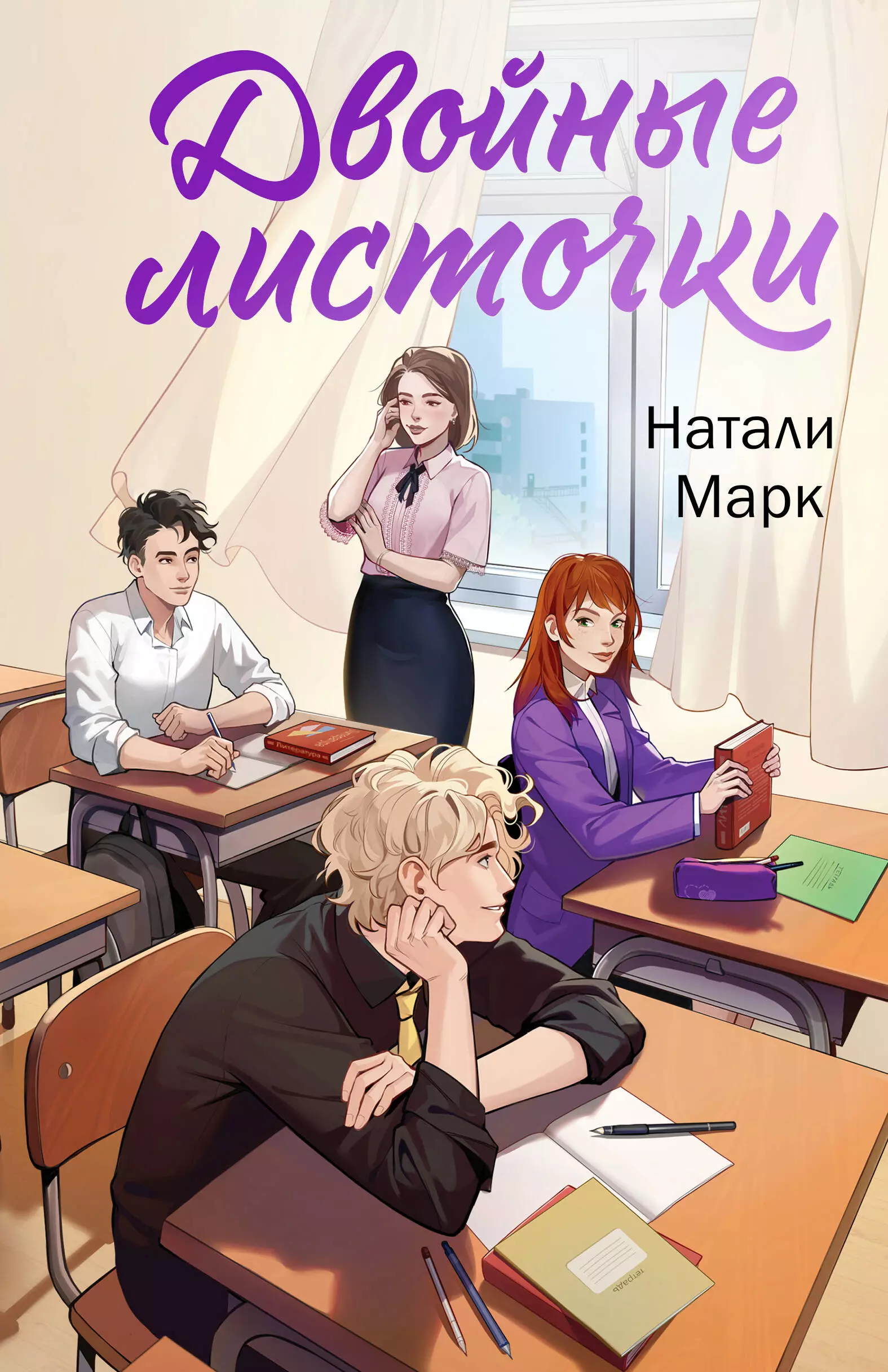 

Двойные листочки