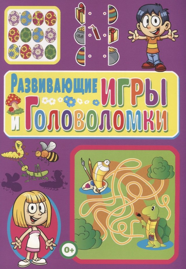 Скиба Тамара Викторовна: Развивающие игры и головоломки