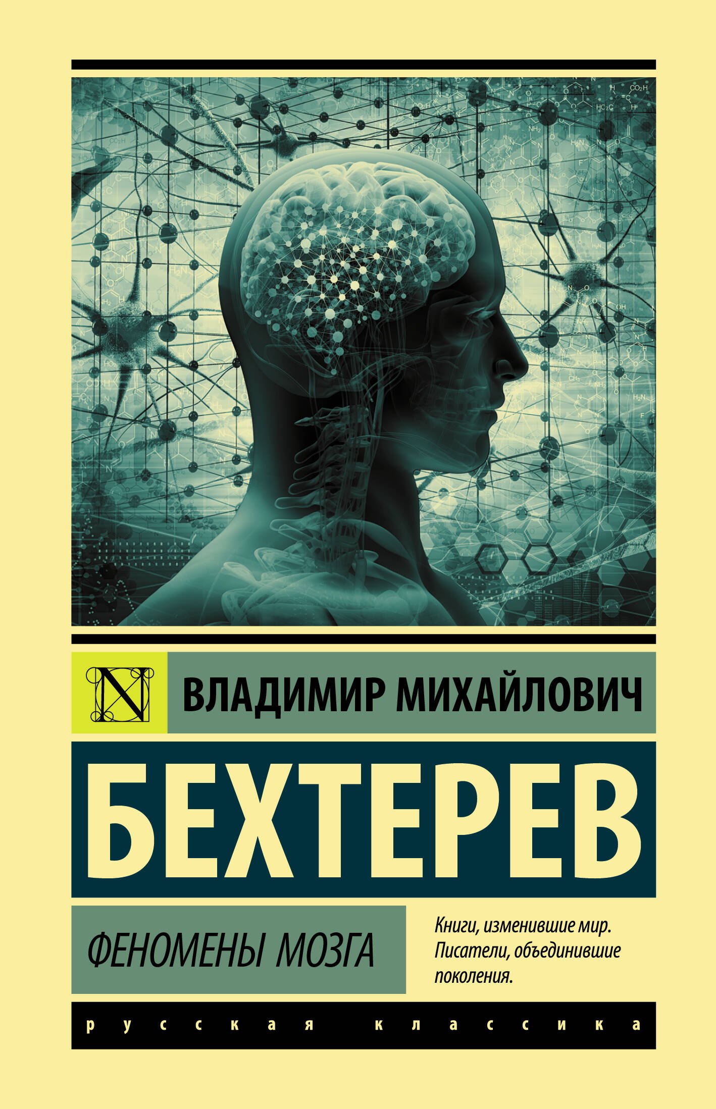 Феномены мозга 354₽