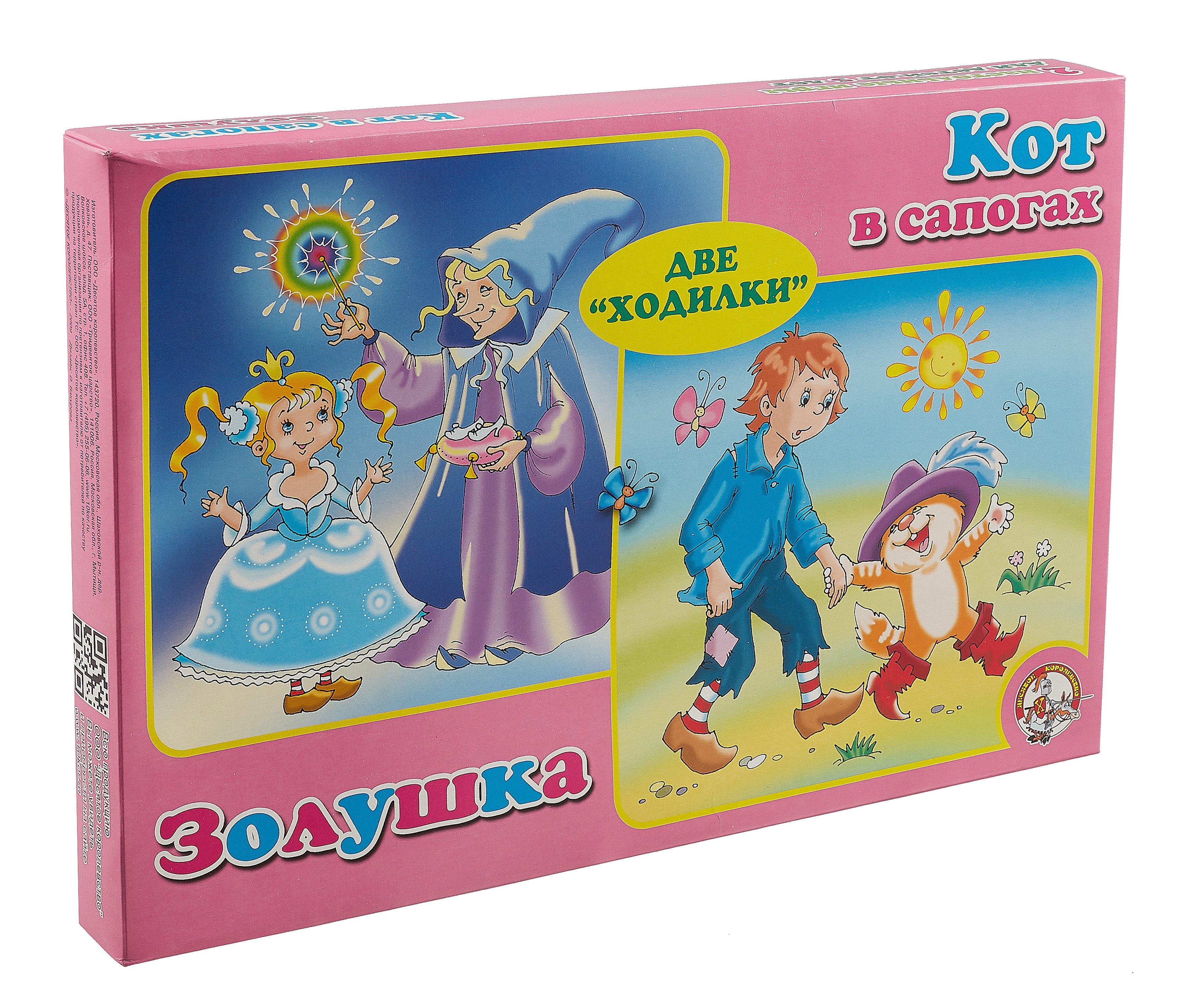 

НПИ "Золушка" и "Кот в сапогах" 2 в 1 (03200) 01032