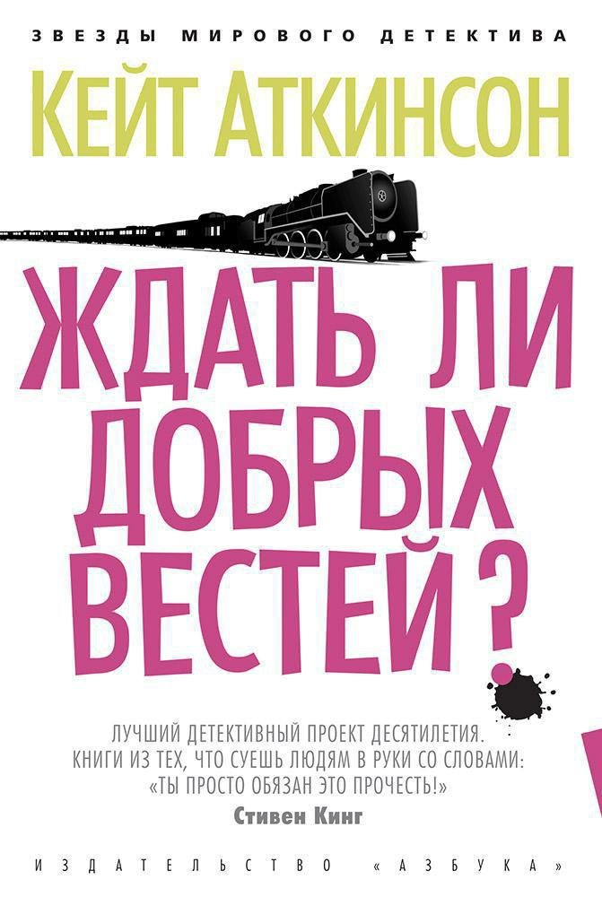 Ждать ли добрых вестей 685₽