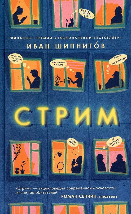 Стрим