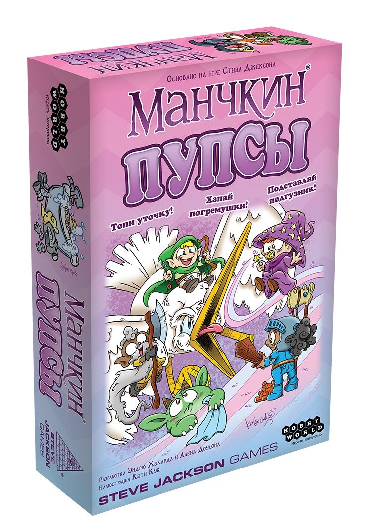 

Настольная игра "Манчкин: Пупсы"