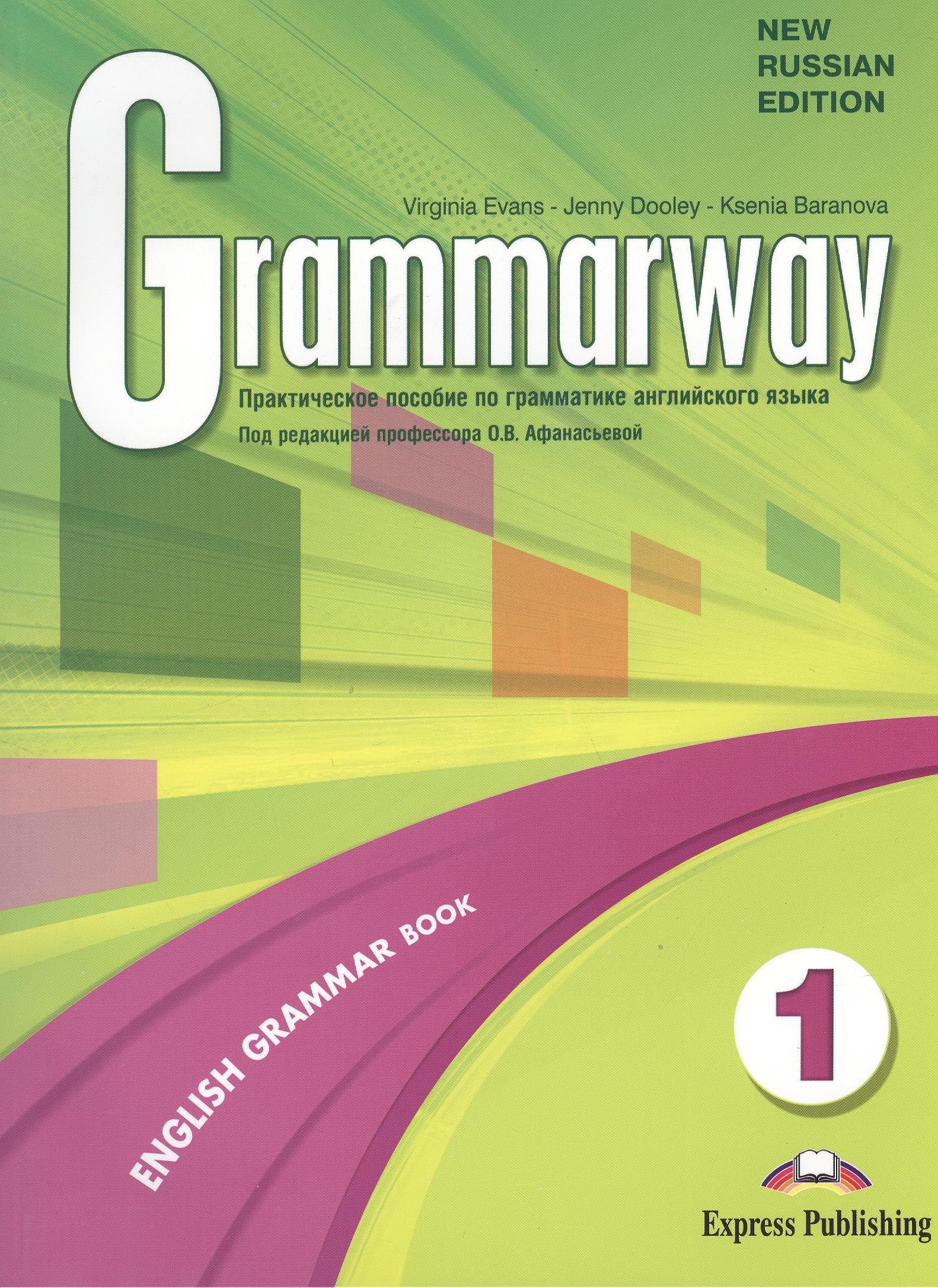 

Grammarway 1. Russian Edition Students Book. Учебник. Практическое пособие по грамматике англ.яз.