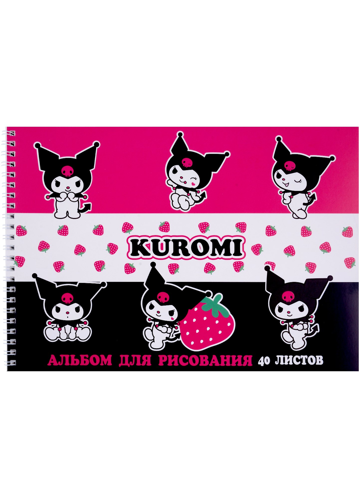 

Альбом для рисования Centrum, Kuromi, А4, 40 листов, на спирали