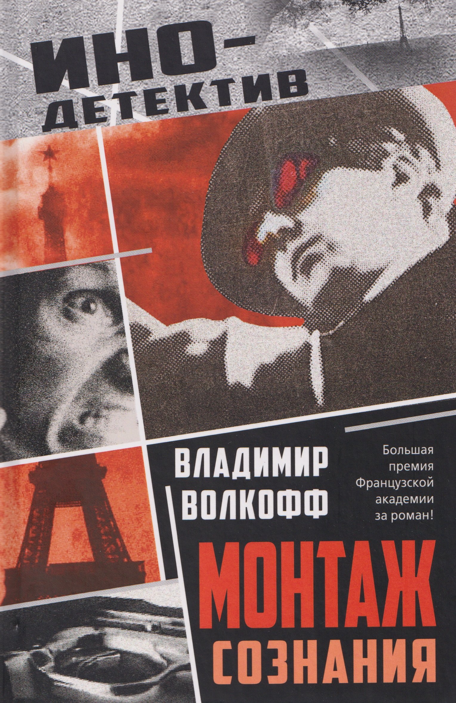 Монтаж сознания 1399₽