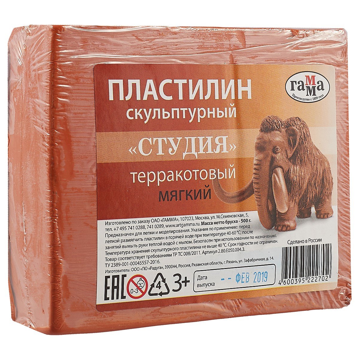 

Пластилин скульптурный «Студия», терракотовый, мягкий, 0.5 кг