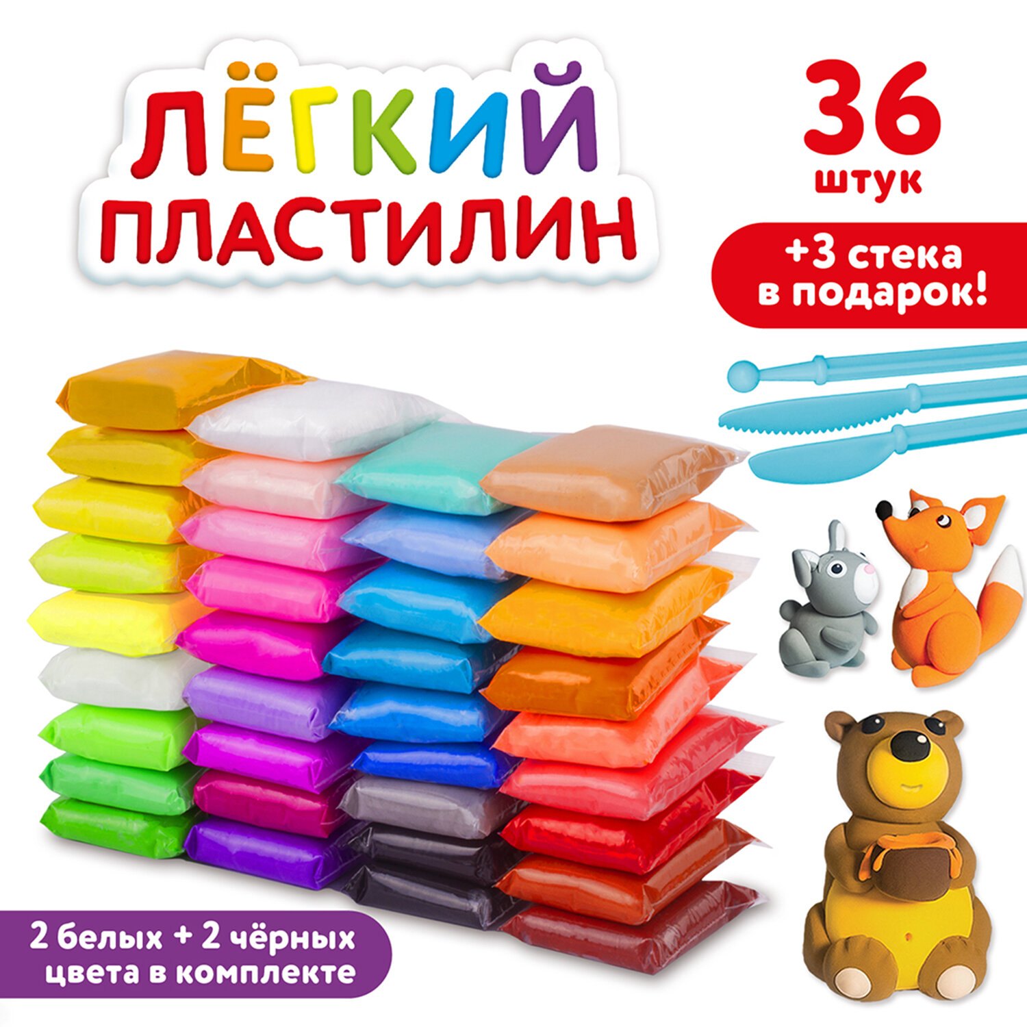 

Лёгкий пластилин "Юнландия" 36 штук (2 белых + 2 черных) + 3 стека