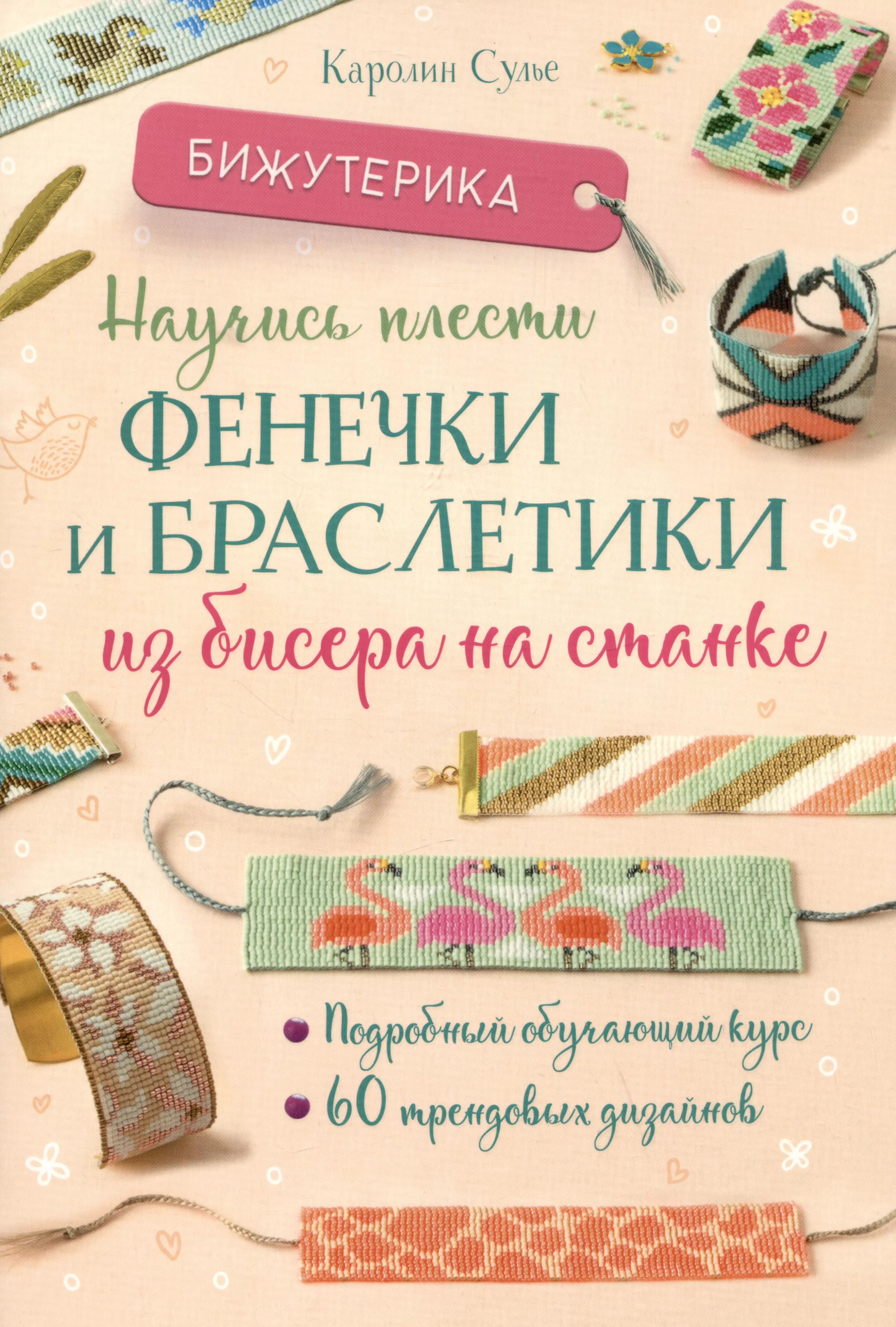 Как завязать узел на браслете: простые и надежные способы