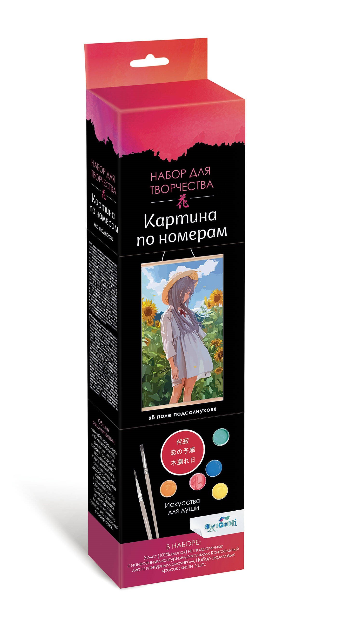 

Набор для творчества "Картина по номерам на подвесе "В поле подсолнухов". ПАННО. Аниме. 30x50 см