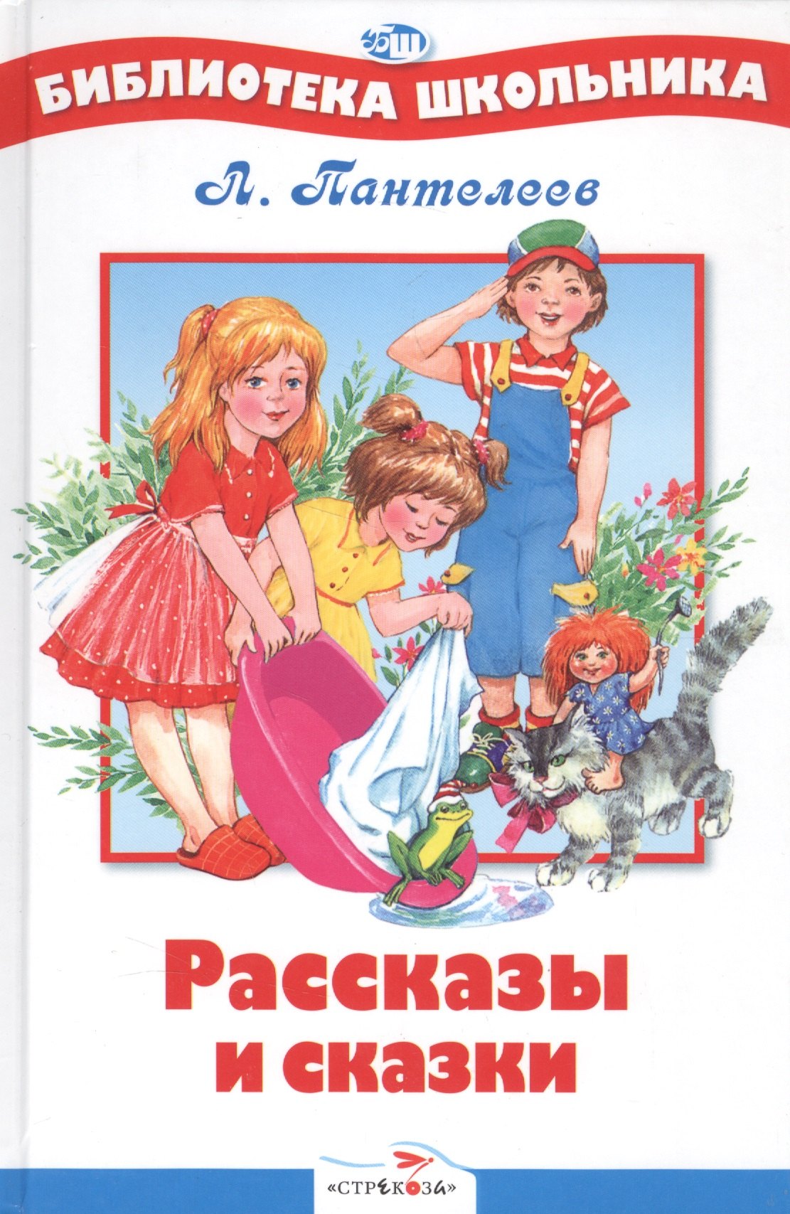 

Рассказы и сказки