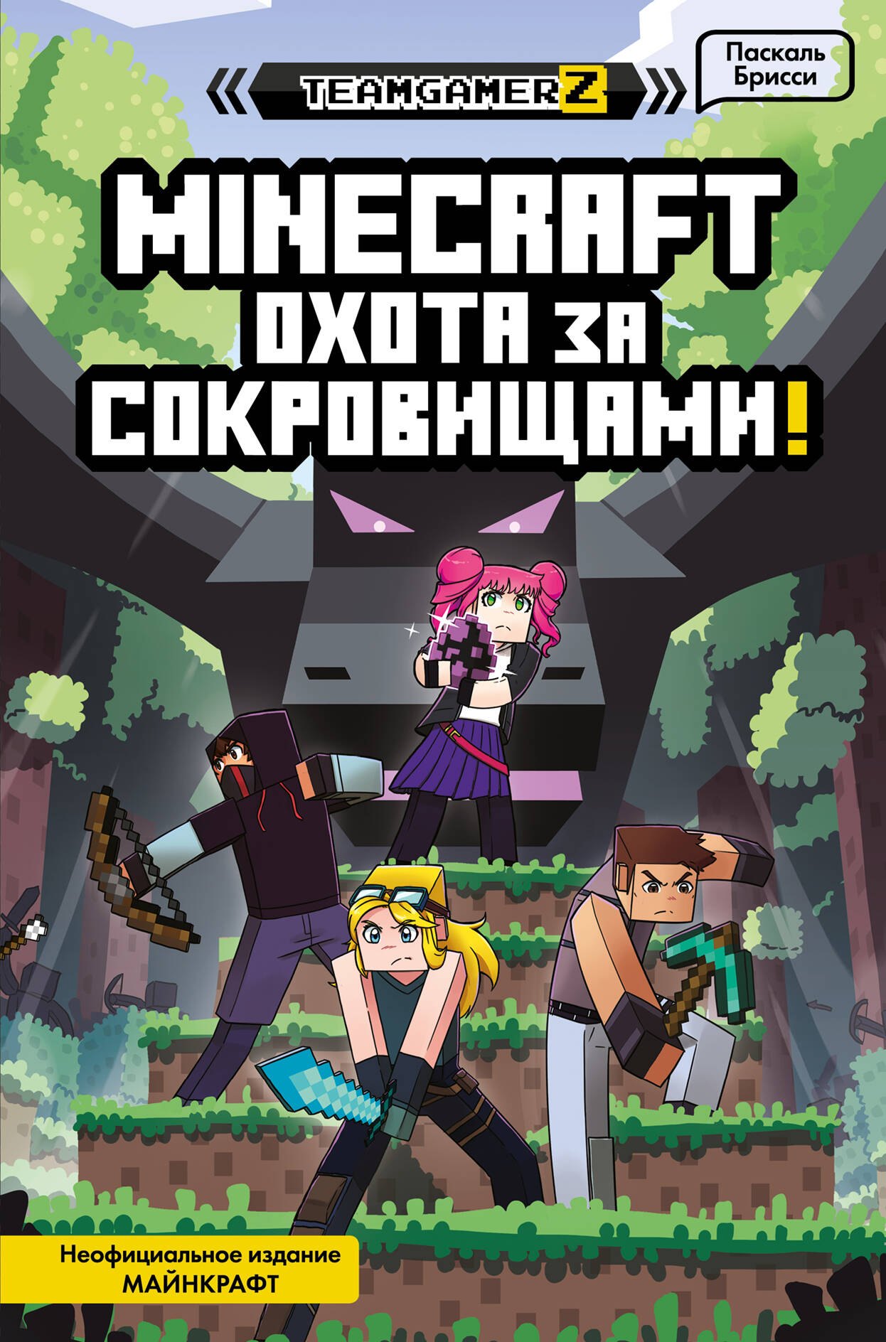 MINECRAFT Охота за сокровищами 533₽