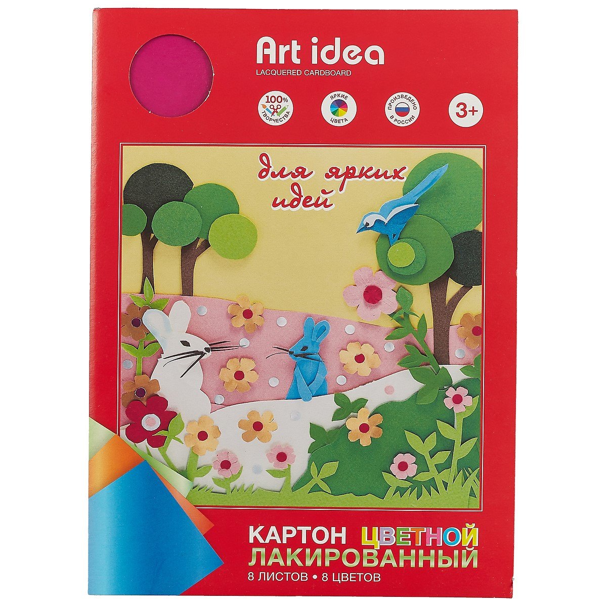 

Набор цветного картона «Art idea», лакированный, 8 цветов, А4