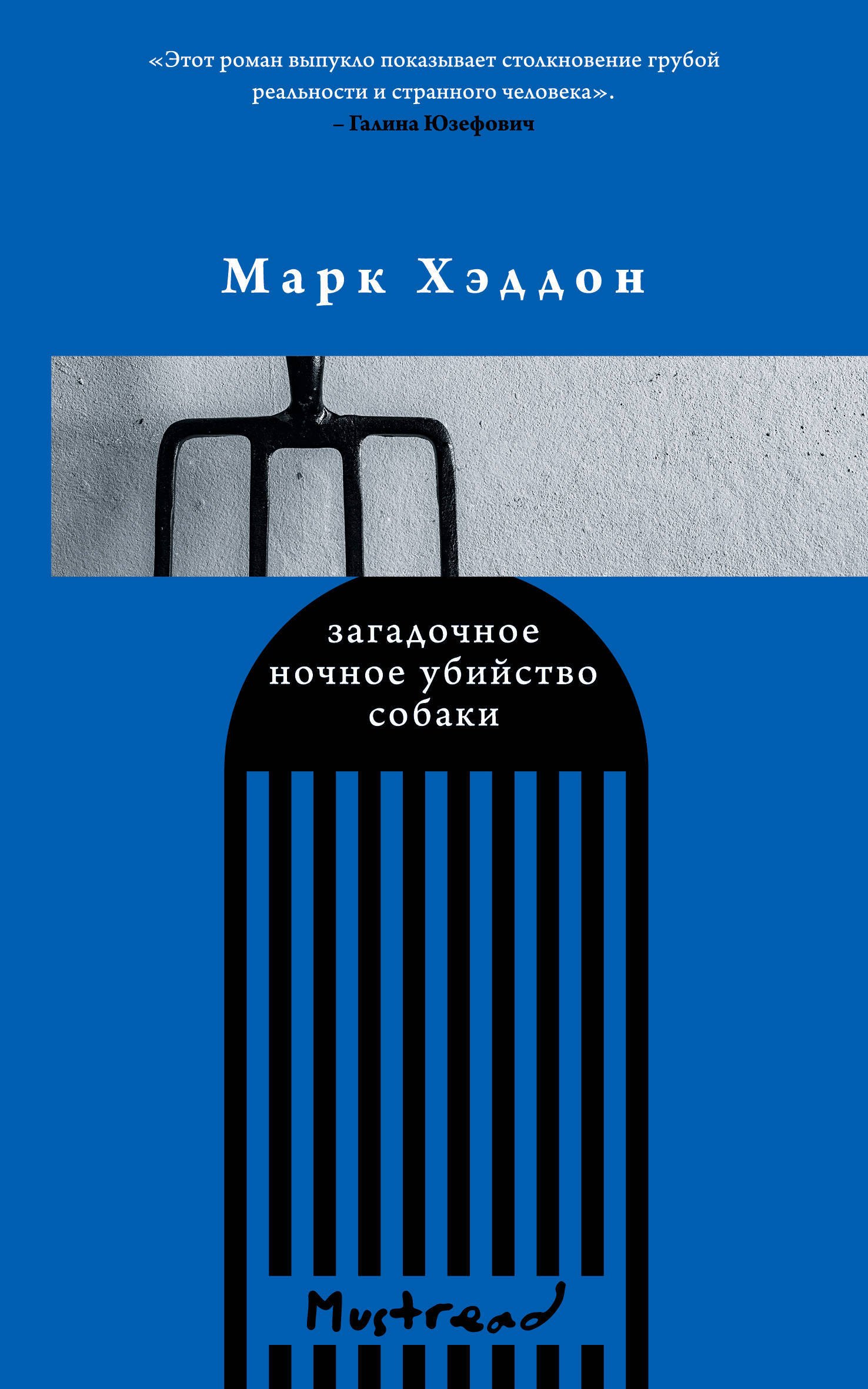 

Комплект из трех книг: Голос + Загадочное ночное убийство собаки + Немецкий дом