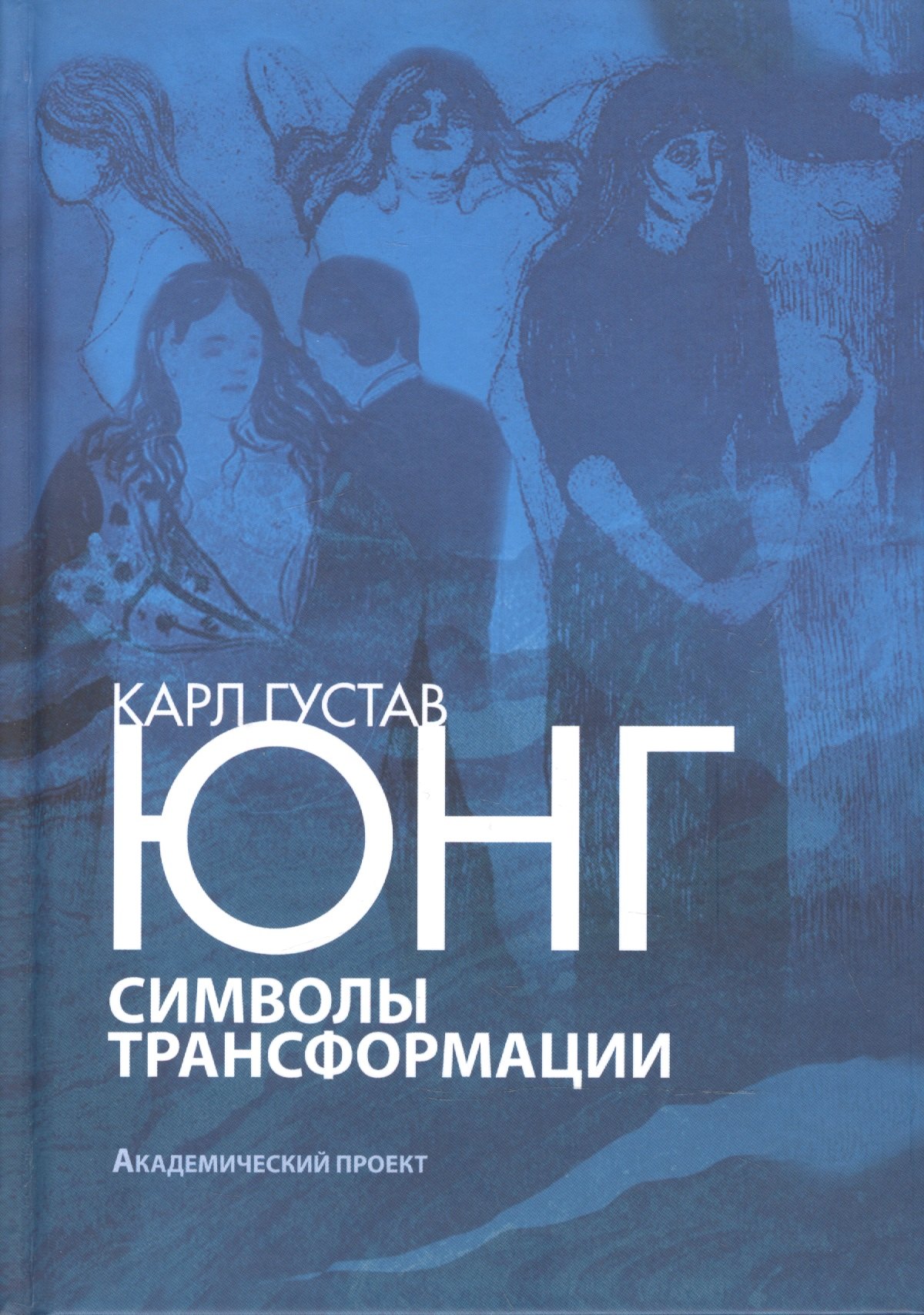 Символы трансформации ПТ Юнг 1648₽
