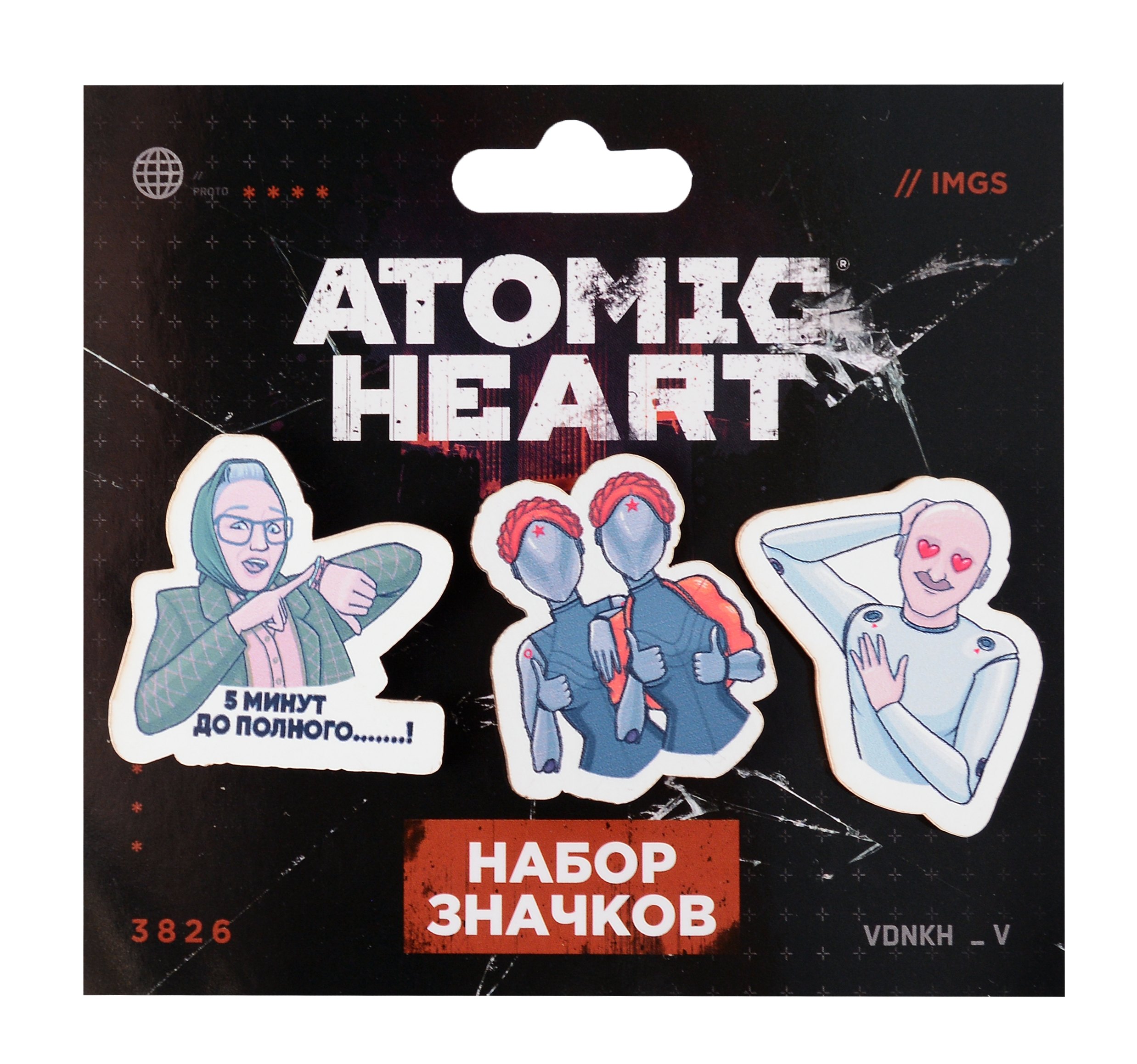 

Набор значков Atomic heart Баба Зина (дерево) (3 шт)